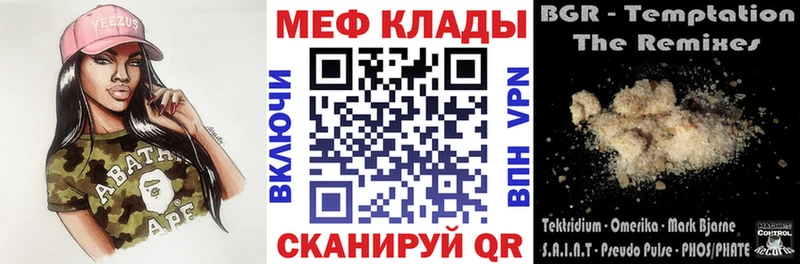 Меф  Полевской