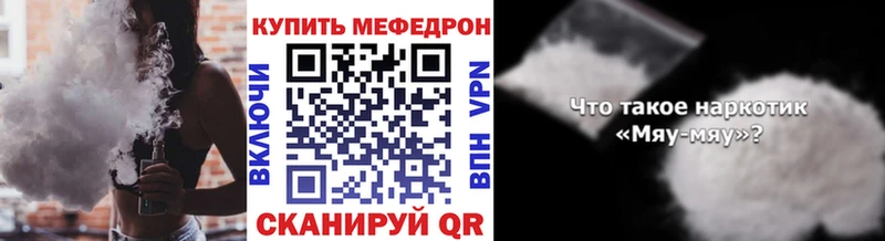 даркнет сайт  мега рабочий сайт  МЯУ-МЯУ 4 MMC  Полевской 